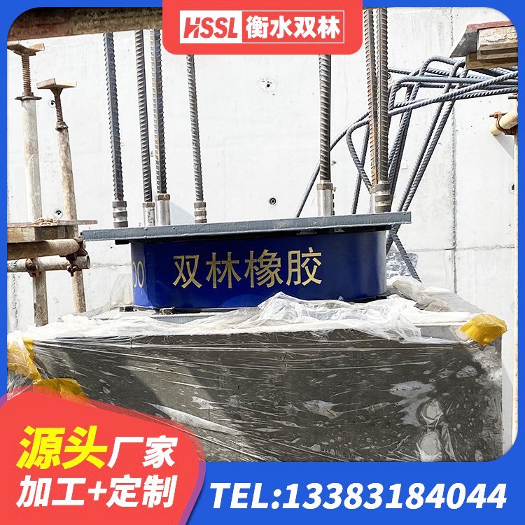和平区LNR抗震支座 和平区减隔震支座厂家电话 和平区铅芯型隔震支座LRB600源头工厂 和平区学校隔震支座 - 第1张